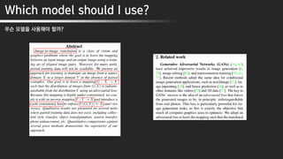 Which model should I use?
무슨 모델을 사용해야 할까?
 