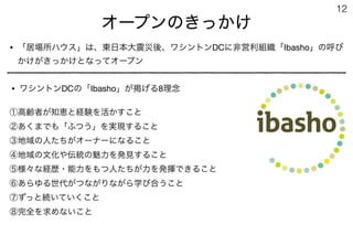 181201ホームホスピス全国合同研修会