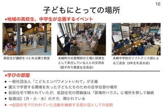 181201ホームホスピス全国合同研修会