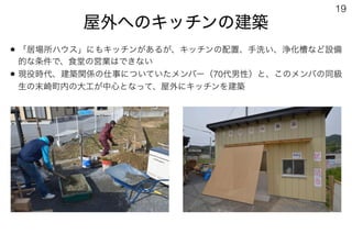 181201ホームホスピス全国合同研修会