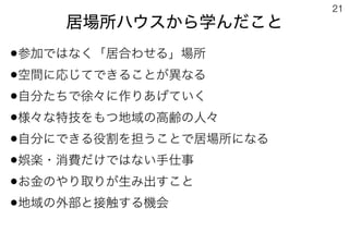 181201ホームホスピス全国合同研修会