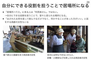 181201ホームホスピス全国合同研修会