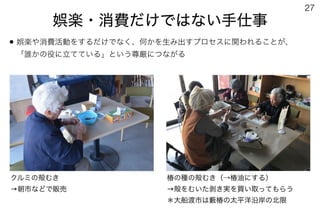 181201ホームホスピス全国合同研修会