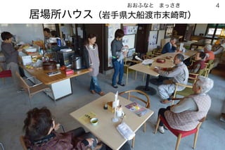 181201ホームホスピス全国合同研修会