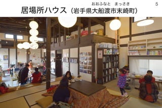 181201ホームホスピス全国合同研修会