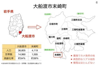 181201ホームホスピス全国合同研修会