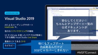 InteliCode
リファクタリング
Live Share
C# 8
 