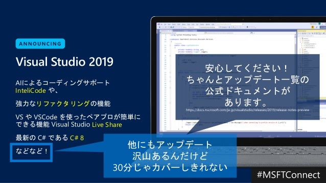 1812 Visual Studio 19 Connect 18