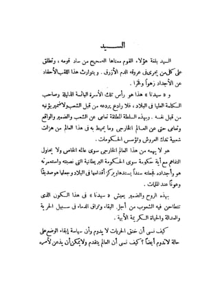 سلطان و استعمار ,  عمان . تاريخ العصر الحديث . الاحتلال البريطاني 1816 م