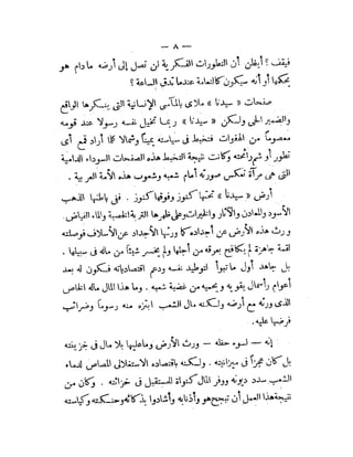 سلطان و استعمار ,  عمان . تاريخ العصر الحديث . الاحتلال البريطاني 1816 م