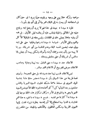 سلطان و استعمار ,  عمان . تاريخ العصر الحديث . الاحتلال البريطاني 1816 م