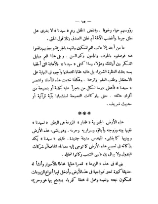 سلطان و استعمار ,  عمان . تاريخ العصر الحديث . الاحتلال البريطاني 1816 م