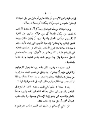 سلطان و استعمار ,  عمان . تاريخ العصر الحديث . الاحتلال البريطاني 1816 م