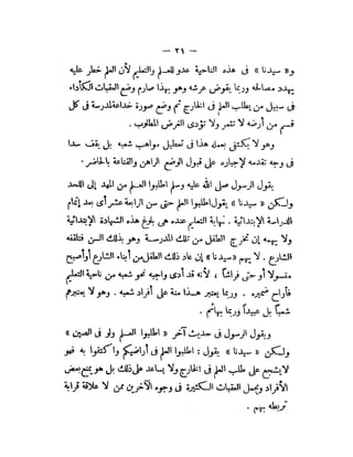 سلطان و استعمار ,  عمان . تاريخ العصر الحديث . الاحتلال البريطاني 1816 م