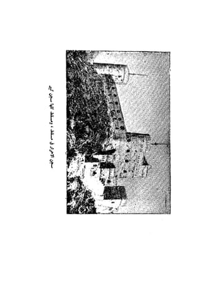 سلطان و استعمار ,  عمان . تاريخ العصر الحديث . الاحتلال البريطاني 1816 م