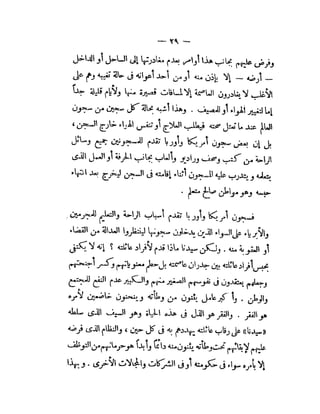 سلطان و استعمار ,  عمان . تاريخ العصر الحديث . الاحتلال البريطاني 1816 م