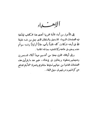 سلطان و استعمار ,  عمان . تاريخ العصر الحديث . الاحتلال البريطاني 1816 م