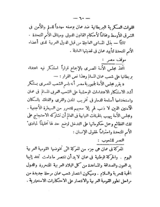 سلطان و استعمار ,  عمان . تاريخ العصر الحديث . الاحتلال البريطاني 1816 م