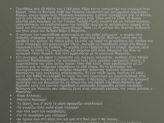 Γεννήθηκε στις 20 Μαΐου του 1769 στην Ύδρα και το πραγματικό του επώνυμο ήταν Βώκος. Ήταν το δεύτερο παιδί του Υδραίου πλοιοκτήτη και κοτζαμπάση Δημήτριου Βώκου, γόνου αρχοντικής Υδραίικης οικογένειας, η οποία προερχόταν από τα Φύλλα, κοντά στη Χαλκίδα και ήταν εγκαταστημένη στην Ύδρα από το 1668. Οι Βώκοι εξαιτίας μιας διαμάχης με τον Τούρκο Γκεζαΐρ Πασά, γνωστό και ως Χαζναντράραγα, αναγκάστηκαν να εγκαταλείψουν την πατρίδα τους και να καταφύγουν αρχικά στην Δοκό και στη συνέχεια στην ημιαυτόνομη Ύδρα.[1] Η μητέρα του λεγόταν Ανδριανή και ήταν χήρα του Ανδρέα Βόχα ή Βοχαΐτου. Ο πατέρας του προσπάθησε ανεπιτυχώς να του μάθει γράμματα˙ ο νεαρός τότε Ανδρέας στράφηκε στην ναυτιλία, στην οποία είχε δείξει ιδιαίτερη κλίση από τα εφηβικά του χρόνια. Σε ηλικία μόλις 16 ετών και παρά τις αντιρρήσεις του πατέρα του έγινε πλοίαρχος στο οικογενειακό πλοίο. Ανέλαβε να παραδώσει σιτάρι στη Νίκαια , παραλιακή πόλη της Γαλλίας. Το κέρδος ήταν τεράστιο για την εποχή. Αμέσως μετά πούλησε το πλοίο της οικογένειας και αγόρασε από έναν Οθωμανό της Χίου το εμπορικό πλοίο Μιαούλ. Από τότε εμφανίζεται με το επώνυμο Μιαούλης. Στη συνέχεια, και αφού η περιουσία του συνεχώς αυξανόταν, ανέθεσε στον Υδραίο ναυπηγό Μαστρογεώργη την κατασκευή ενός νέου μεγάλου εμπορικού πλοίου. Η χωρητικότητα του νέου αυτού πλοίου ήταν 498 τόνοι, ήταν εφοδιασμένο με 22 κανόνια ενώ το πλήρωμα υπερέβαινε τα 100 άτομα. Με το ξέσπασμα του Αγγλογαλλικού πολέμου ο Ανδρέας Μιαούλης απέκτησε τεράστια περιουσία διασπώντας τους αγγλικούς αποκλεισμούς. Σε ένα ταξίδι όμως, περίπου το 1802, κοντά στο Κάδιξ συνελήφθη το πλοίο του από περιπολικό και ρυμουλκήθηκε στην ναυαρχίδα του Άγγλου ναύαρχου Νέλσωνα. Ο Ναύαρχος, ύστερα απο την ειλικρινή ομολογία του και θαυμάζοντας τη τόλμη του τον άφησε ελεύθερο.Μάλιστα έχει διασωθεί κατά την ναυτική παράδοση η ακόλουθη στιχομυθία μεταξύ ναυάρχου Νέλσωνα και Μιαούλη που πιθανώς έγινε στην ισπανική γλώσσα, την οποία μιλούσε ο Μιαούλης: -Είσαι Έλληνας; -Μάλιστα Ναύαρχε! -Το ξέρεις πως σ' αυτά τα μέρη εφαρμόζω αποκλεισμό; -Το γνωρίζω πολύ καλά κύριε ναύαρχε! -Και τότε γιατί τον παραβιάζεις; -Για το συμφέρον μου ναύαρχε! -Αν ήμουν εγώ στη θέση σου και εσύ στη δική μου τι θα έκανες; -Θα σε κρεμούσα απ' το λαιμό, στο πινό της μαΐστρας, Ναύαρχέ μου! (=σημείο ανακρέμασης άγκυρας) Είχε όμως την ατυχία λίγους μήνες αργότερα το πλοίο του να χτυπήσει σε ύφαλο κοντά στο Γιβραλτάρ και να βουλιάξει. Ύστερα από αυτό αναγκάστηκε να καταφύγει στην Γένοβα και να ναυπηγήσει νέο πλοίο, χωρητικότητας 400 τόνων και αξίας  