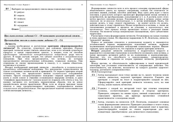 эссе по обществознанию прогресс-отец проблем за 8 класс