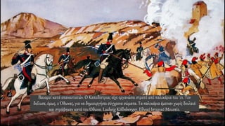 Βαυαροί κατά επαναστατών. Ο Καποδίστριας είχε οργανώσει στρατό από παλικάρια του '21. Τον
διέλυσε, όμως, ο Όθωνας, για να δημιουργήσει σύγχρονα σώματα. Τα παλικάρια έμειναν χωρίς δουλειά
και στράφηκαν κατά του Όθωνα. Ludwig Köllnberger. Εθνικό Ιστορικό Μουσείο.
 