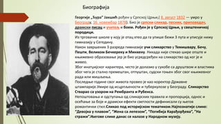 Ђура Јакшић (1832-1878).pptx