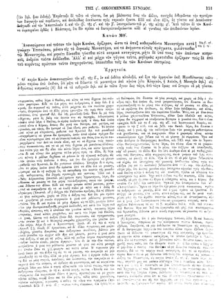 ιερόν πηδάλιον (1841)