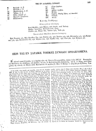 ιερόν πηδάλιον (1841)