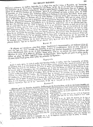 ιερόν πηδάλιον (1841)