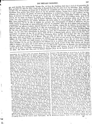 ιερόν πηδάλιον (1841)