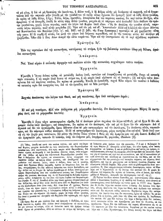 ιερόν πηδάλιον (1841)