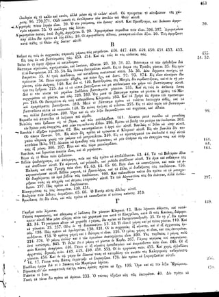 ιερόν πηδάλιον (1841)