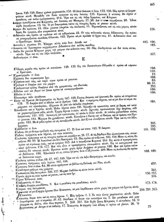 ιερόν πηδάλιον (1841)