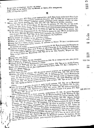 ιερόν πηδάλιον (1841)