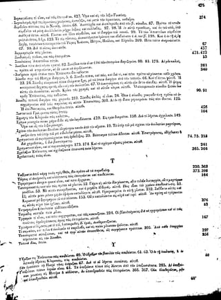 ιερόν πηδάλιον (1841)