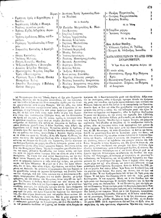 ιερόν πηδάλιον (1841)