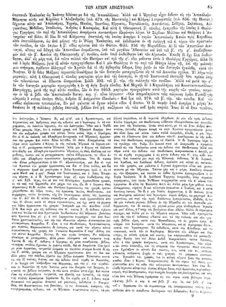 ιερόν πηδάλιον (1841)