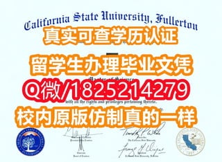 《加州州立大学富勒顿分校毕业证|学位证书校内仿真版本》