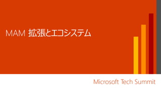 Microsoft Tech Summit
 