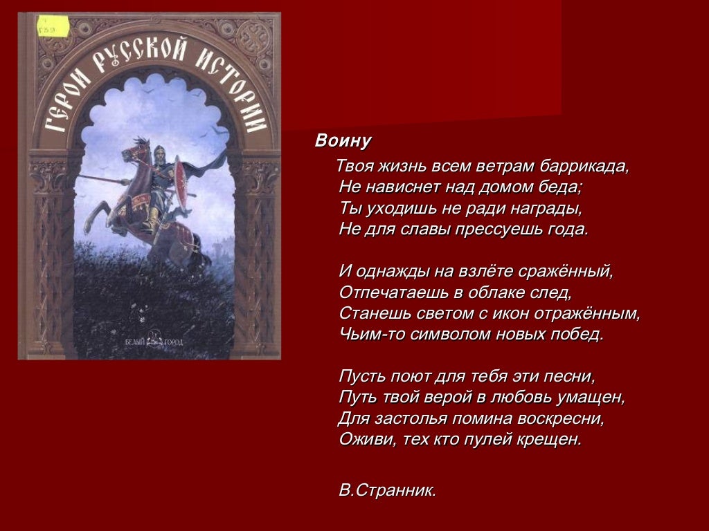 Рыцарь на коне. Песня я твой рыцарь. Рыцарь защищает принцессу щитом. Фэнтези всадник в лесу. Я твой рыцарь.