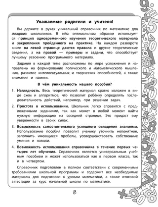 М и башмаков математика книга для преподавателя