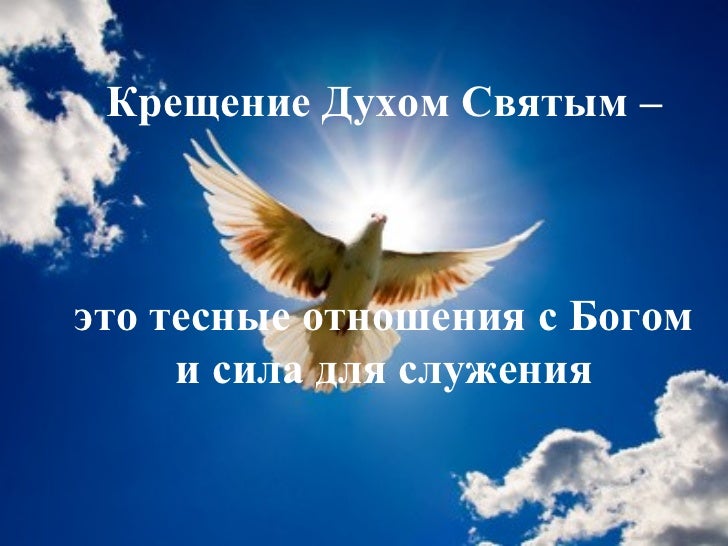 Открытки огонь святого духа
