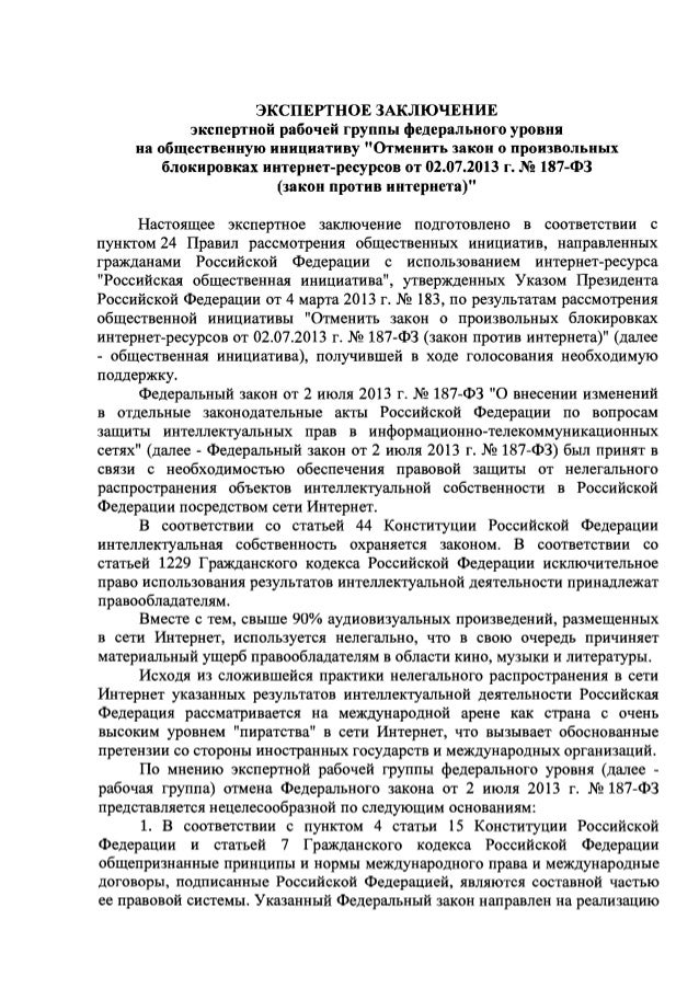фз о безопасности критической инфраструктуры. субъекты критической информационной инфраструктуры перечень. федеральный закон 187 от 26. 07 2017. 187 фз.