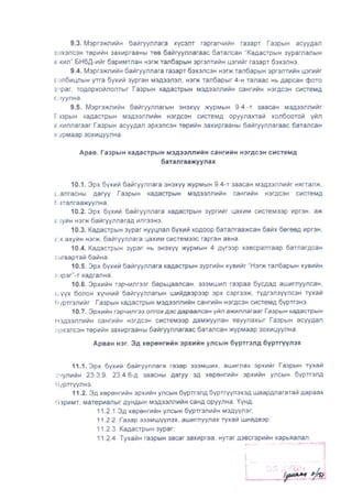 187-250218063252-ecb1f35e                     .pdf