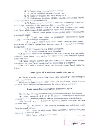 187-250218063252-ecb1f35e                     .pdf