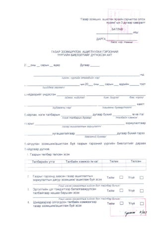 187-250218063252-ecb1f35e                     .pdf