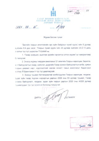 187-250218063252-ecb1f35e                     .pdf