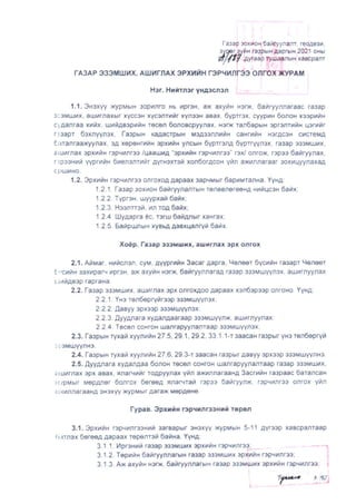 187-250218063252-ecb1f35e                     .pdf