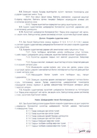 187-250218063252-ecb1f35e                     .pdf