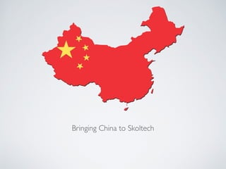 Bringing China to Skoltech
 